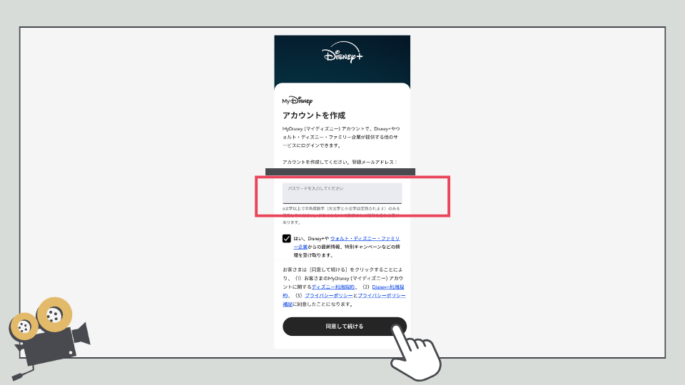 ディズニープラス　Disney＋　登録方法　入会方法　やり方